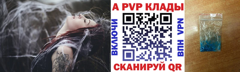 Купить закладки  Сенгилей  Альфа ПВП кристаллы 