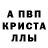 А ПВП Crystall 3vil 1nt3ntions