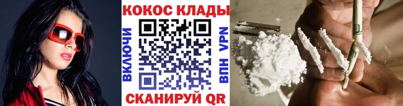 COCAIN 98%  Купить где  Сенгилей 