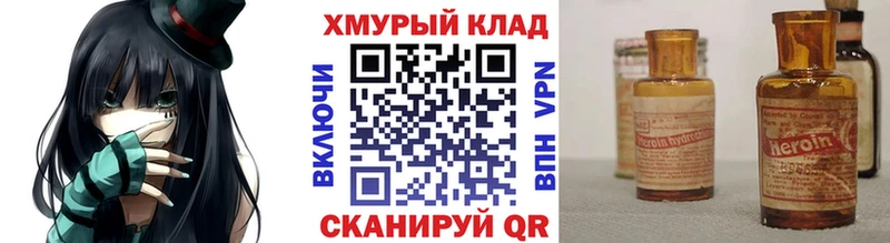 Купить где  Сенгилей  ГЕРОИН Heroin 