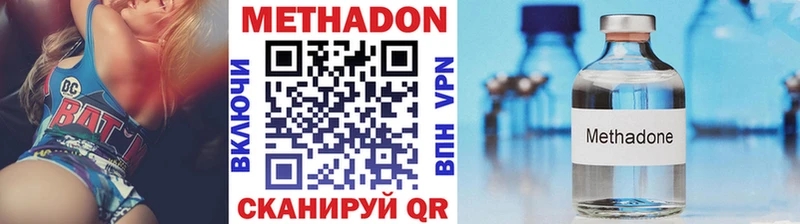 Метадон кристалл  Купить где  Сенгилей 